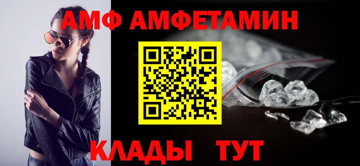 Amphetamine Розовый  Amphetamine  Калининград  Вход с VPN 