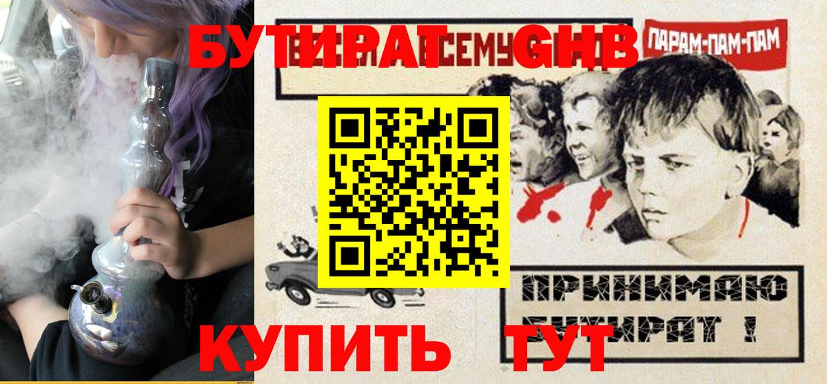 Калининград  Бутират оксана  Бутират  Вход с VPN 