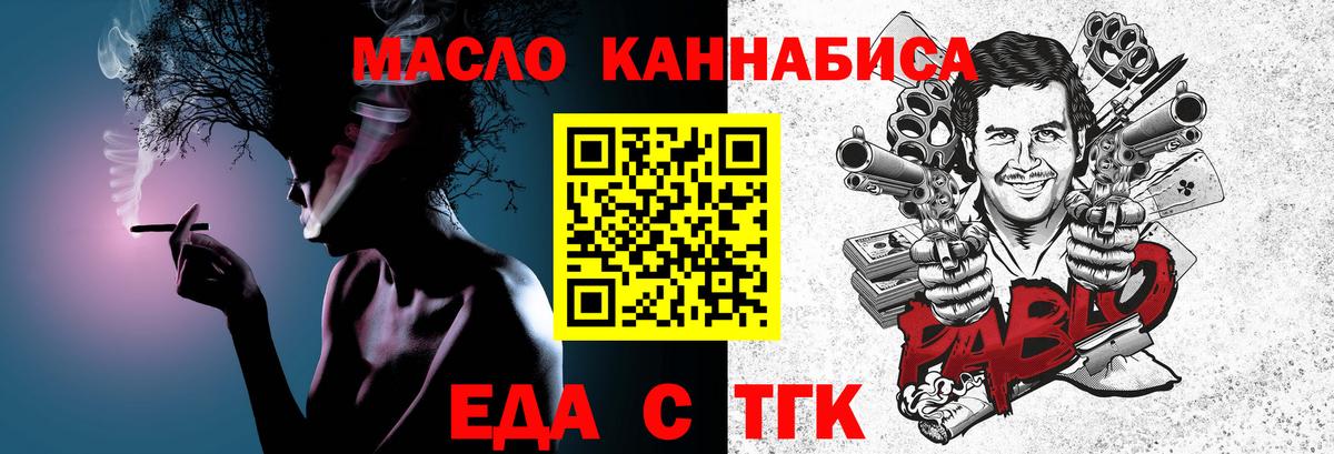 Печенье с ТГК марихуана Калининград