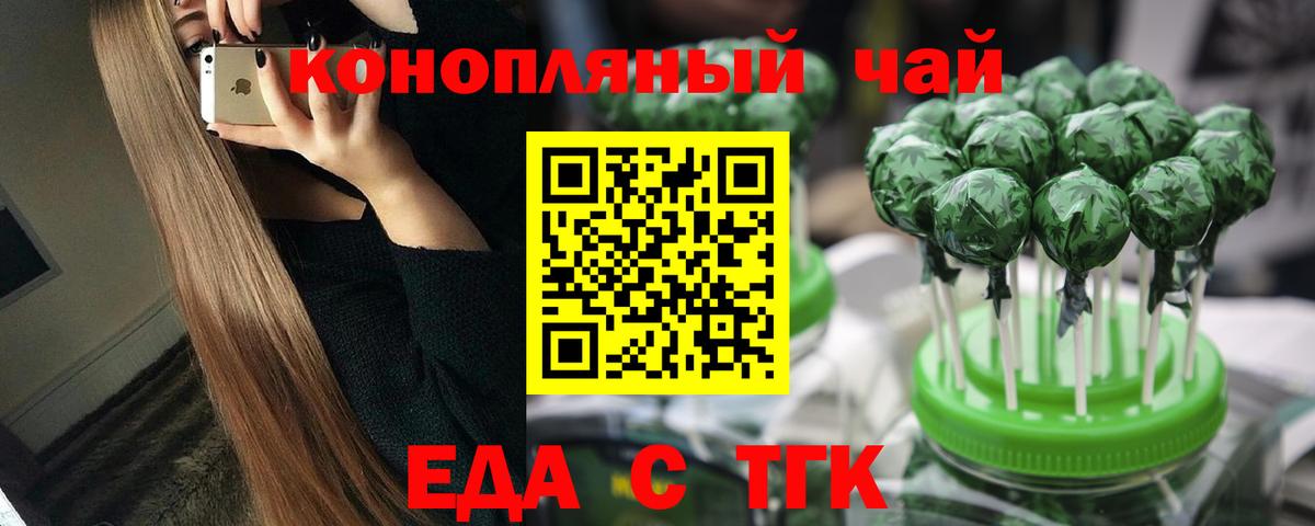 Cannafood марихуана  Вход с VPN  Калининград 
