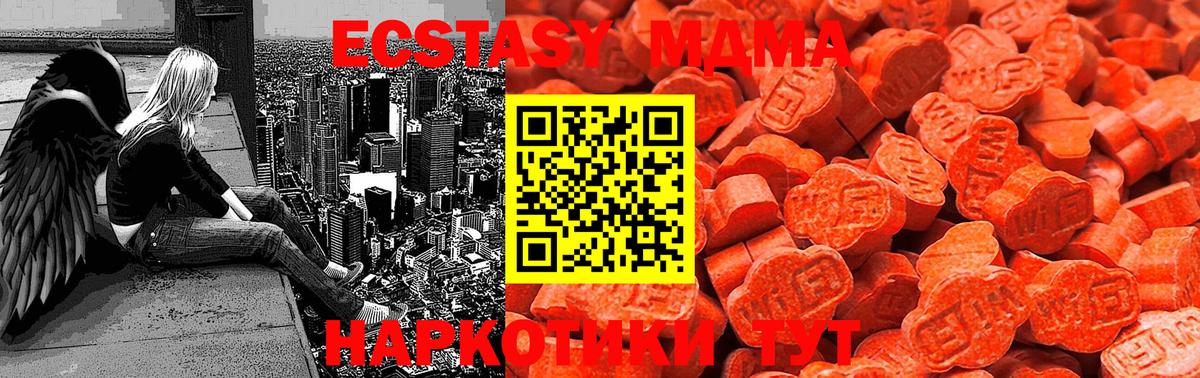 Калининград  ЭКСТАЗИ DUBAI  Экстази  Вход с VPN  Экстази MDMA 