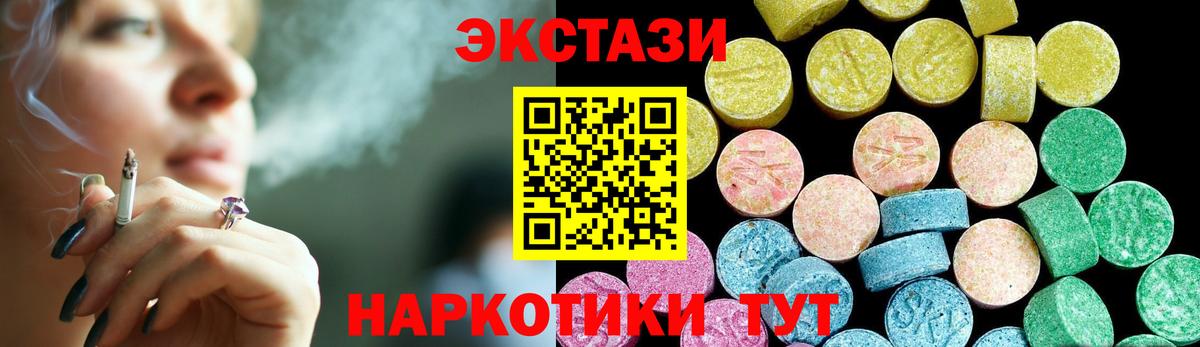 ЭКСТАЗИ ешки Калининград