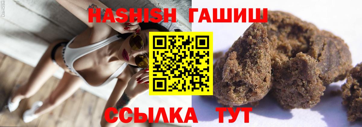 Гашиш убойный  ГАШИШ хэш  цена наркотик  Вход с VPN  Калининград 
