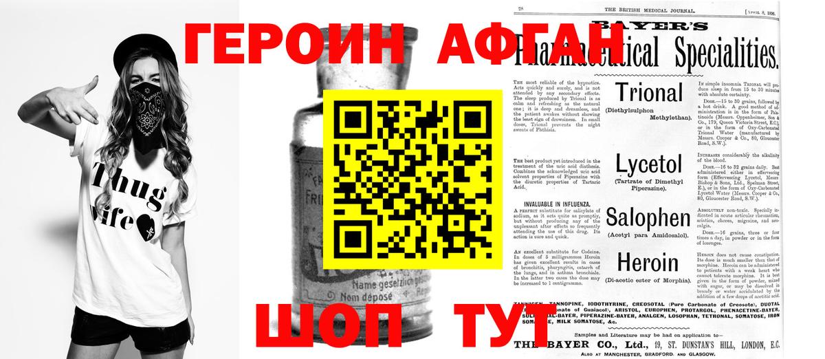 ГЕРОИН хмурый  ГЕРОИН  Калининград  Вход с VPN 