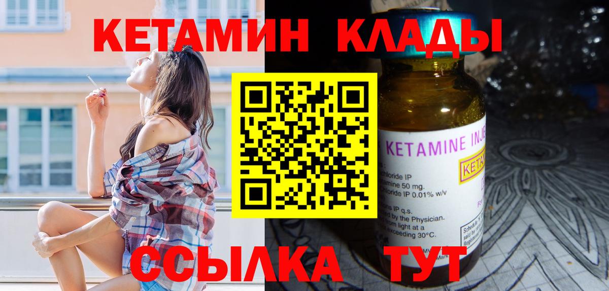 Калининград  КЕТАМИН ketamine  Вход с VPN 
