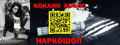 кокаин Краснодар