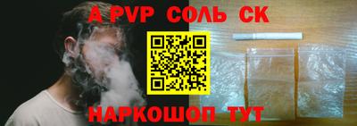 соль курить ск Краснознаменск