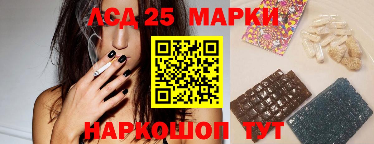 Лсд 25 экстази кислота  Вход с VPN  Калининград 