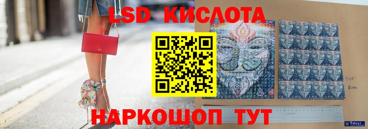 Лсд 25 экстази ecstasy Калининград