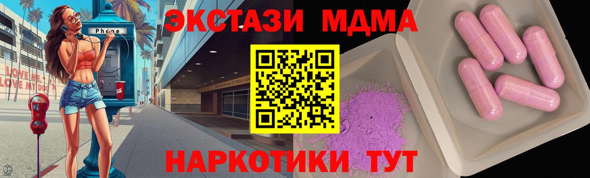Калининград  МДМА молли  MDMA  MDMA молли  Вход с VPN 