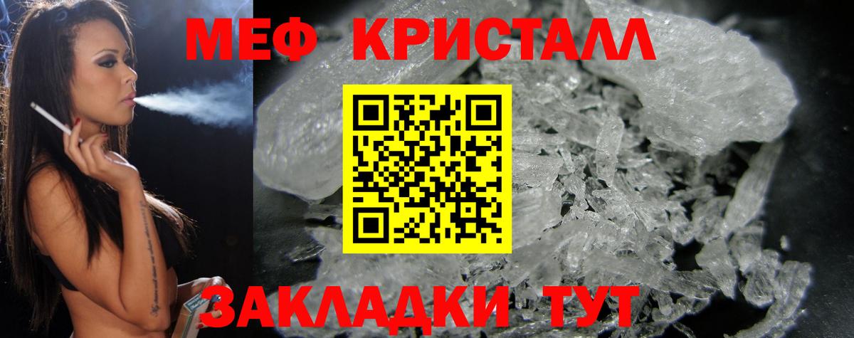 МЕФ  kraken сайт  Вход с VPN  Калининград  Меф mephedrone 