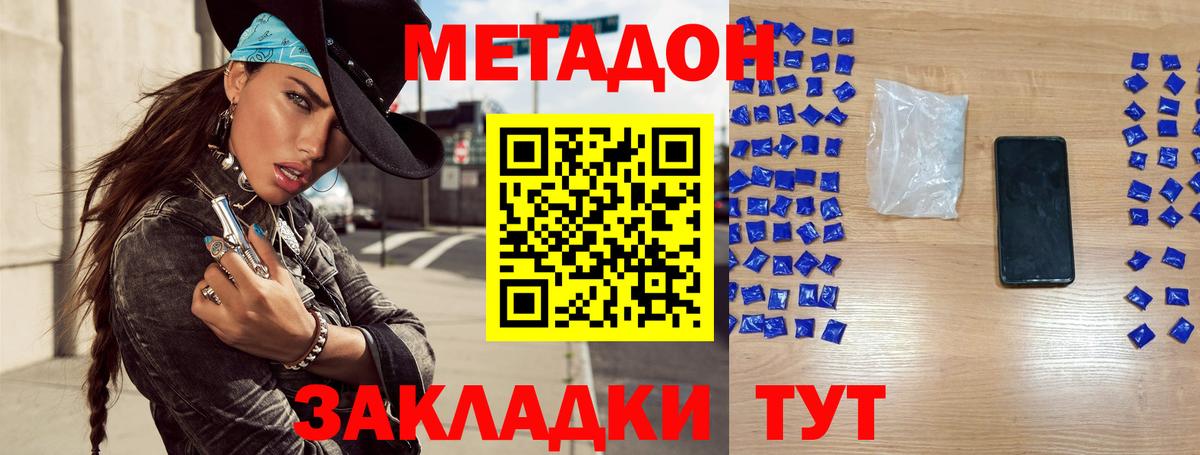 Метадон methadone  Вход с VPN  omg ССЫЛКА  Калининград 