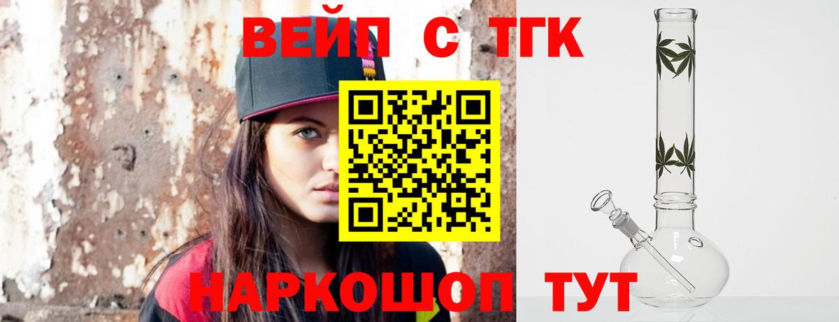 ТГК гашишное масло Калининград